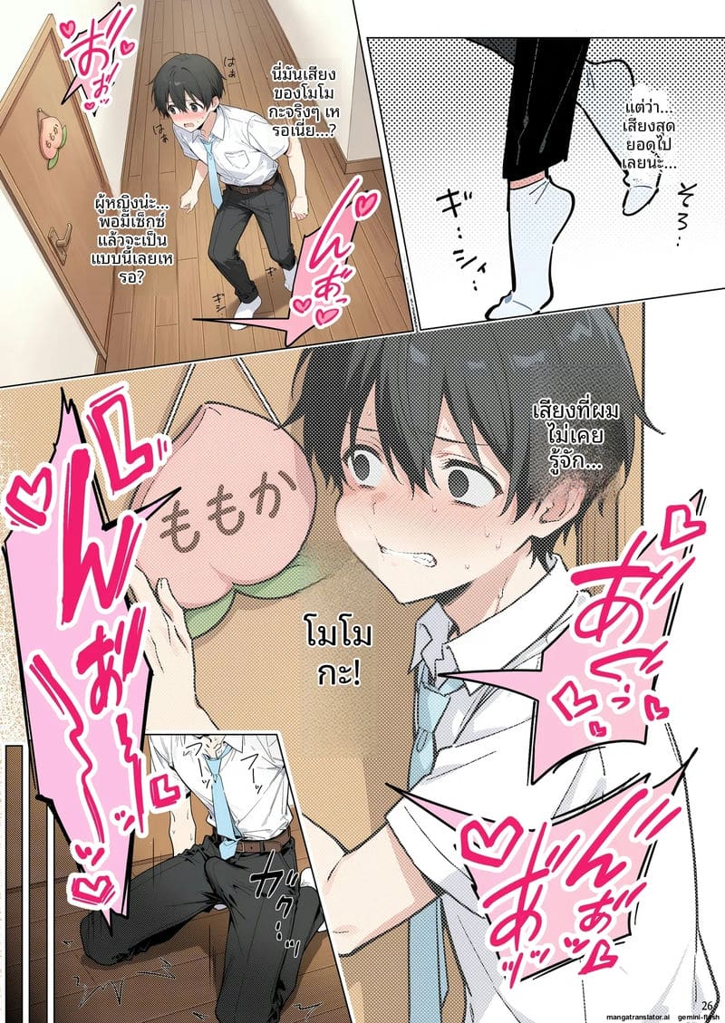 ความรักที่หักใจ… เมื่อสาวมอบตัวให้ผู้ชายอื่น